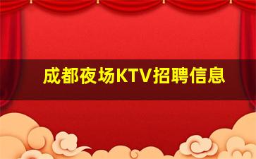 鄂尔多斯酒吧招聘