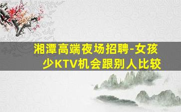 无锡夜总会招聘